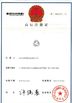 Chine Chengdu Jinjia Plastic Products Co., Ltd. certifications